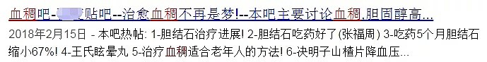 “血稠”这个伪科学还要骗人多久？你曾经中过招吗（组图） - 1