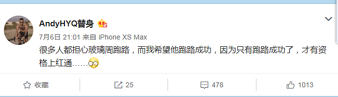 黄毅清再爆猛料：周立波胡洁一行五人，8日将经香港离境？（组图） - 4