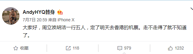 黄毅清再爆猛料：周立波胡洁一行五人，8日将经香港离境？（组图） - 9