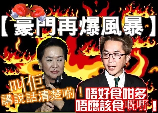 养活TVB编剧的邓氏家族：万恶钱为首，亲情似纸薄（组图） - 55