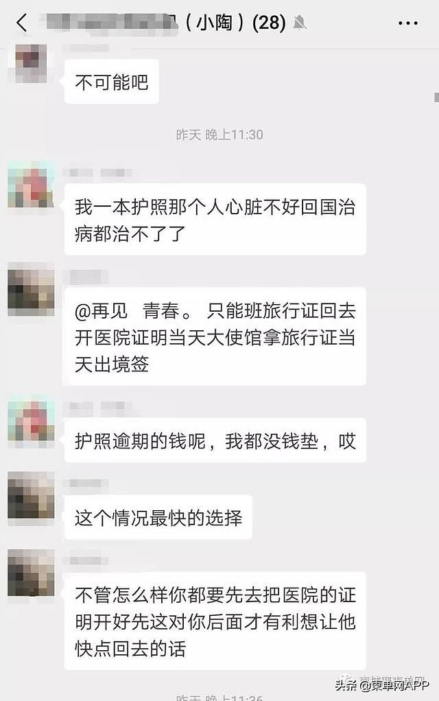 数百中国人护照丢失，负责人跑路涉及资金或达十多万美元