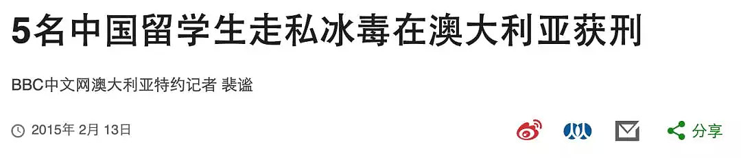 墨尔本华人犯罪团伙非法走私香烟，历时8个月打造“毒品帝国”获利过百万！最终获刑11年... - 13