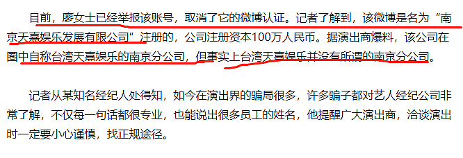 众多巨星温哥华演唱会曝骗局，身家千亿的明星经纪人，竟是通缉犯（组图） - 10