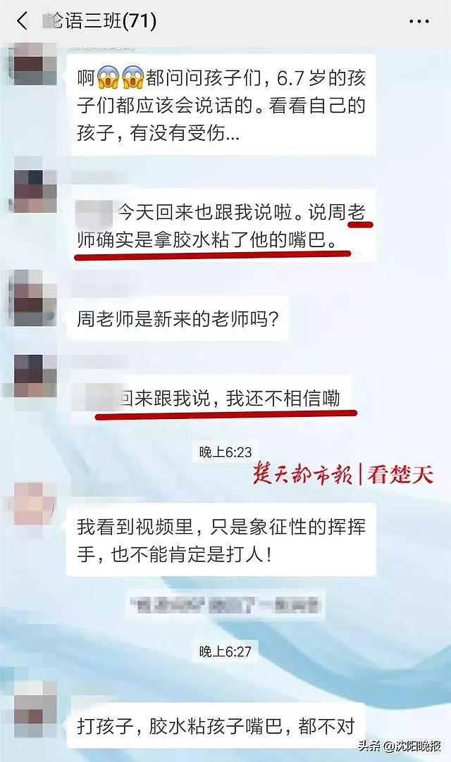 又一起！幼儿园老师已被拘！用502粘孩子嘴、扇耳光……