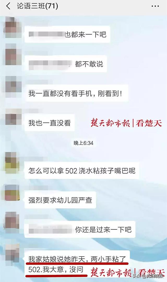 又一起！幼儿园老师已被拘！用502粘孩子嘴、扇耳光……