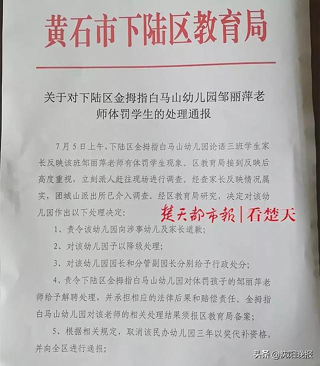 又一起！幼儿园老师已被拘！用502粘孩子嘴、扇耳光……