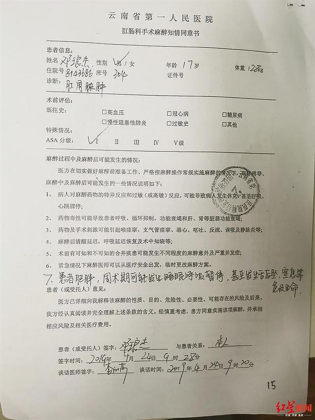 云南高二男生小手术33天后死亡 昆华医院承认救治过程有遗漏