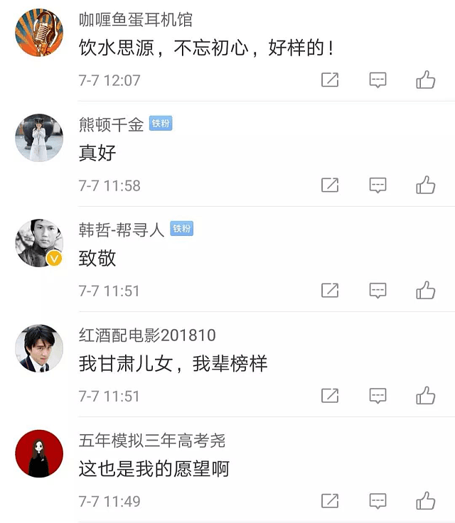 清华毕业礼上发言的寒门女孩：用1年做件难忘的事（组图） - 7