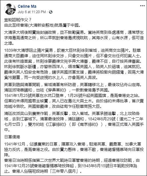 香港演员马蹄露发文怒斥暴徒：岂能认贼作父？（组图） - 8