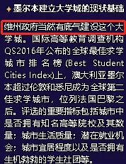 $300亿说没就没！墨尔本西区大学城计划破灭！买房的想哭！ - 8