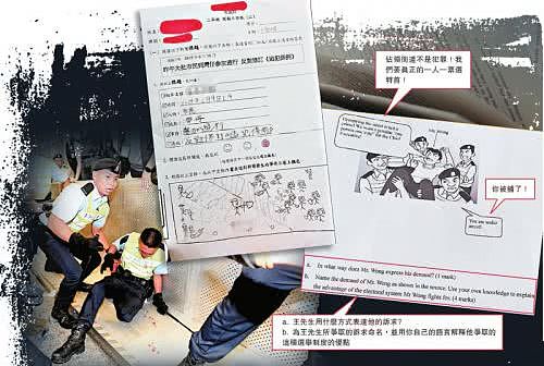 暴力冲击立法会 是谁让香港青年误入歧途？（组图） - 5