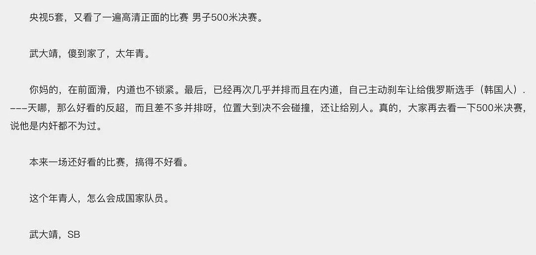 被骂十年后，刘翔当年退赛真相曝光：这一次，我们都欠他一句道歉（组图） - 13