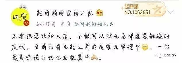 网曝冯绍峰发现儿子血型对不上，已与赵丽颖离婚？两人近况揭真相（组图） - 1