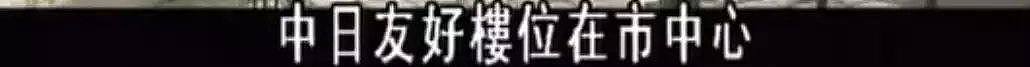 丈夫被日军刺死，中国养母带着日本遗孤改嫁，过了51年才告诉养女“你不是中国人”（组图） - 4