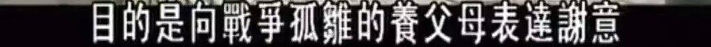 丈夫被日军刺死，中国养母带着日本遗孤改嫁，过了51年才告诉养女“你不是中国人”（组图） - 7