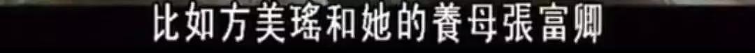 丈夫被日军刺死，中国养母带着日本遗孤改嫁，过了51年才告诉养女“你不是中国人”（组图） - 30