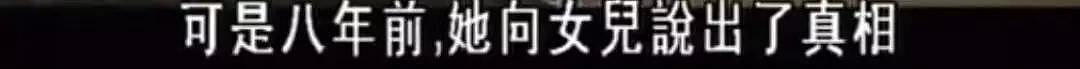 丈夫被日军刺死，中国养母带着日本遗孤改嫁，过了51年才告诉养女“你不是中国人”（组图） - 52