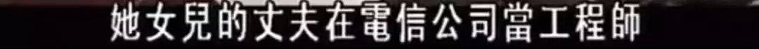 丈夫被日军刺死，中国养母带着日本遗孤改嫁，过了51年才告诉养女“你不是中国人”（组图） - 72