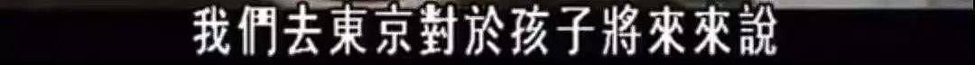 丈夫被日军刺死，中国养母带着日本遗孤改嫁，过了51年才告诉养女“你不是中国人”（组图） - 84