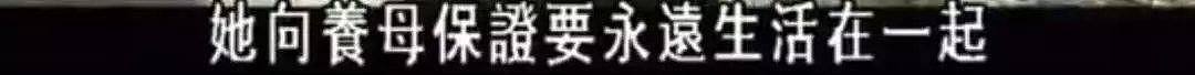 丈夫被日军刺死，中国养母带着日本遗孤改嫁，过了51年才告诉养女“你不是中国人”（组图） - 89