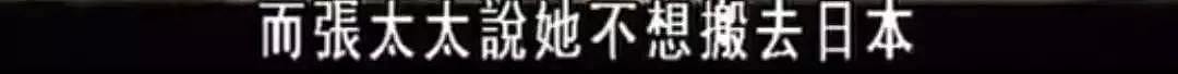 丈夫被日军刺死，中国养母带着日本遗孤改嫁，过了51年才告诉养女“你不是中国人”（组图） - 90