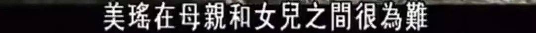 丈夫被日军刺死，中国养母带着日本遗孤改嫁，过了51年才告诉养女“你不是中国人”（组图） - 91