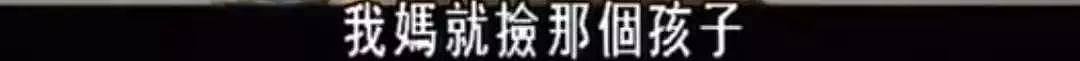 丈夫被日军刺死，中国养母带着日本遗孤改嫁，过了51年才告诉养女“你不是中国人”（组图） - 93