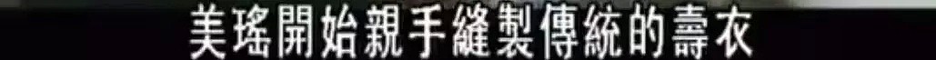 丈夫被日军刺死，中国养母带着日本遗孤改嫁，过了51年才告诉养女“你不是中国人”（组图） - 115