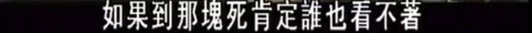 丈夫被日军刺死，中国养母带着日本遗孤改嫁，过了51年才告诉养女“你不是中国人”（组图） - 128