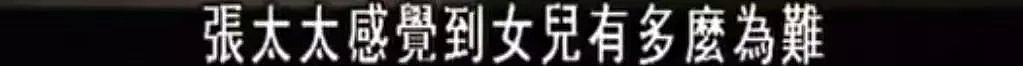 丈夫被日军刺死，中国养母带着日本遗孤改嫁，过了51年才告诉养女“你不是中国人”（组图） - 135