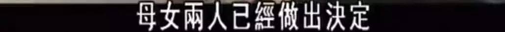 丈夫被日军刺死，中国养母带着日本遗孤改嫁，过了51年才告诉养女“你不是中国人”（组图） - 147