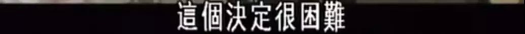 丈夫被日军刺死，中国养母带着日本遗孤改嫁，过了51年才告诉养女“你不是中国人”（组图） - 149