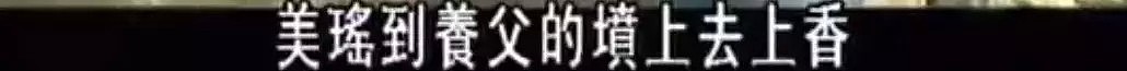 丈夫被日军刺死，中国养母带着日本遗孤改嫁，过了51年才告诉养女“你不是中国人”（组图） - 152