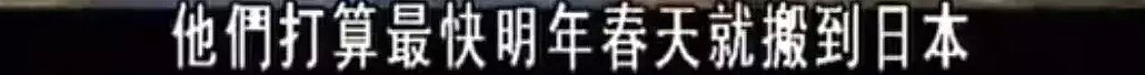 丈夫被日军刺死，中国养母带着日本遗孤改嫁，过了51年才告诉养女“你不是中国人”（组图） - 153