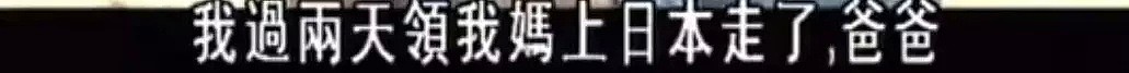 丈夫被日军刺死，中国养母带着日本遗孤改嫁，过了51年才告诉养女“你不是中国人”（组图） - 163