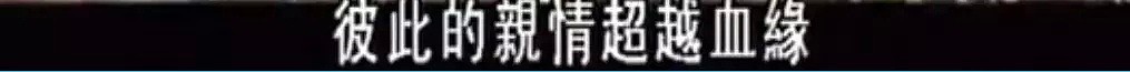 丈夫被日军刺死，中国养母带着日本遗孤改嫁，过了51年才告诉养女“你不是中国人”（组图） - 179