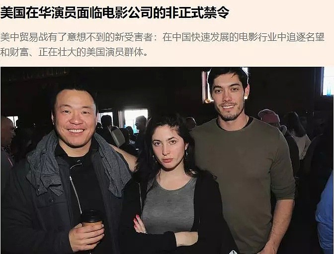 关系紧张！中国封杀美籍演员 不许出现在大荧幕！36万人成