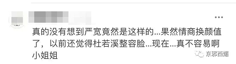 大家都错怪她了？终于明白绝世神颜的他，为啥总是红不起来了！（组图） - 9