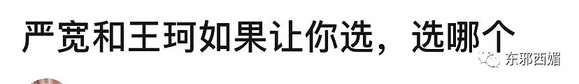 大家都错怪她了？终于明白绝世神颜的他，为啥总是红不起来了！（组图） - 60