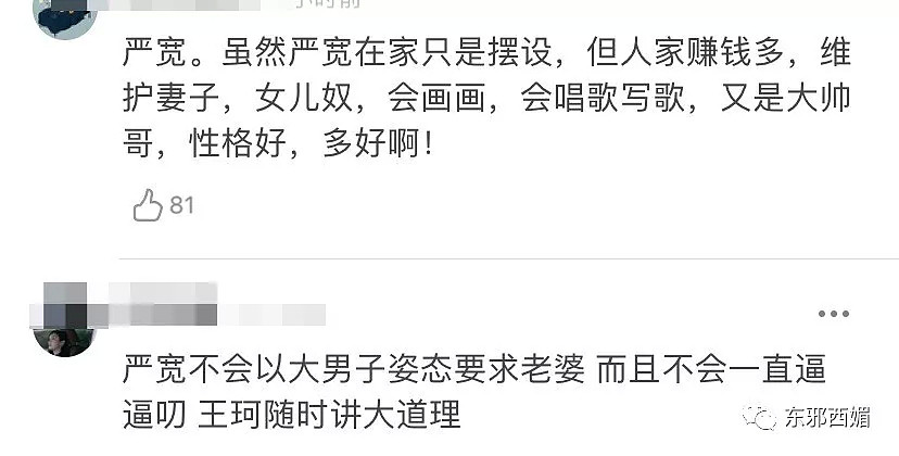 大家都错怪她了？终于明白绝世神颜的他，为啥总是红不起来了！（组图） - 62