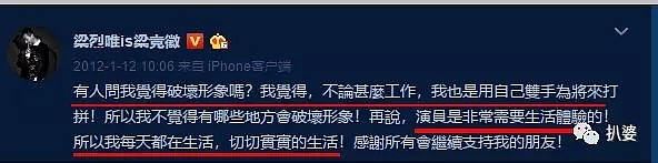 演技不重要捞够钱就闪，对郑爽越宽容她就越堕落...（组图） - 15