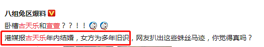 古天乐宣萱被曝年内结婚！疑似恋爱细节被扒，两人这个动作超腻歪 （组图） - 3