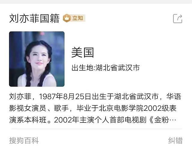 《花木兰》预告片遭差评：刘亦菲不够英气，妆容夸张，国籍惹争议（组图） - 10