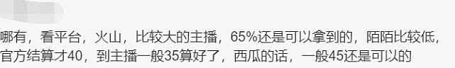 土豪守护女网红半年，刷了30多万的礼物，见到真人那一刻心碎了