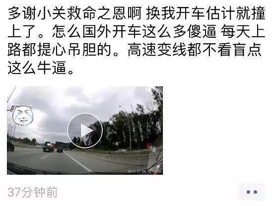 白人司机疯狂超速加塞 竟然还怪华裔：中国人开车都这样！（组图） - 1