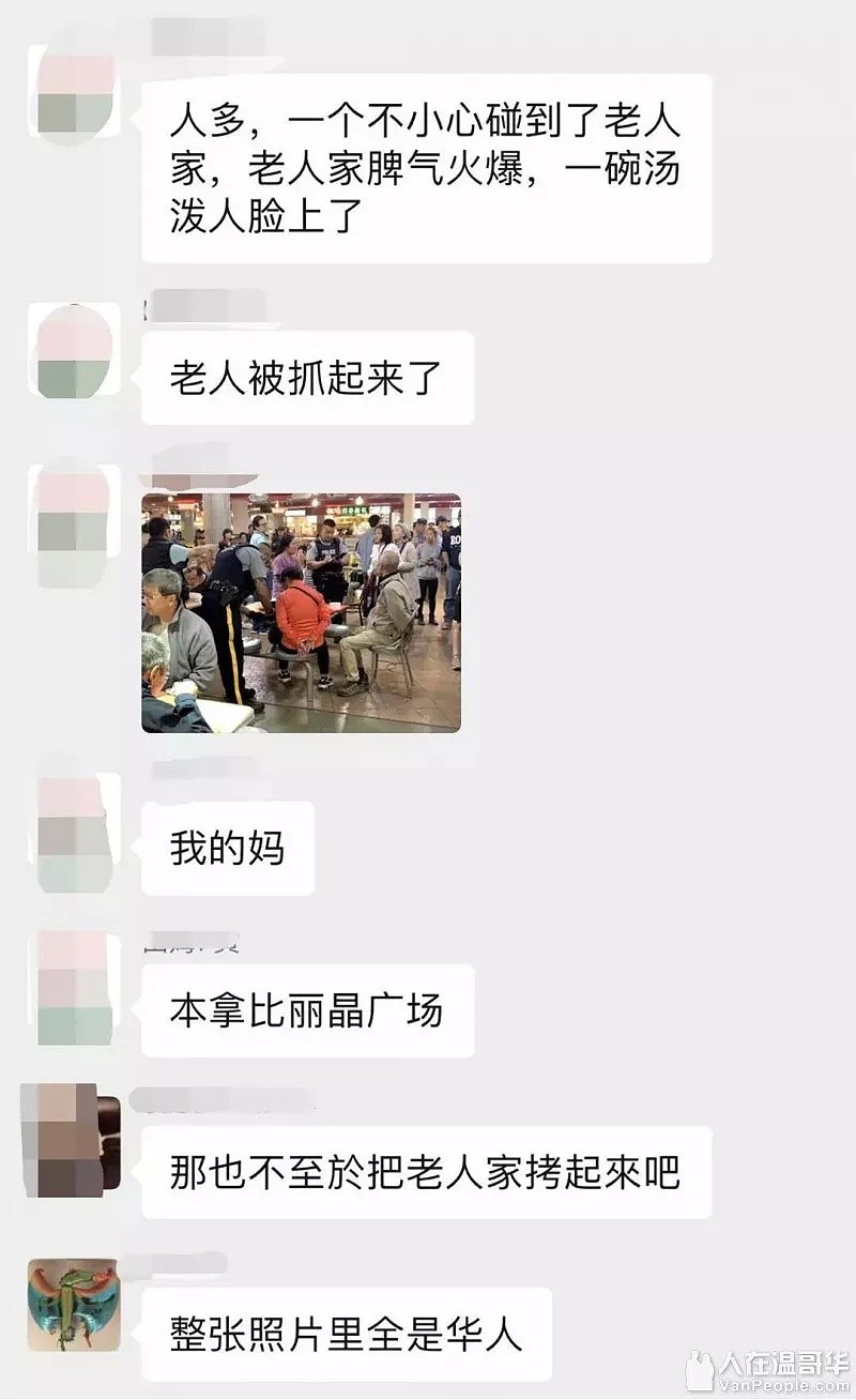 反转！丽晶泼汤老人首发澄清，“你受的什么教育，怎么一点爱心都没有？”（组图） - 4