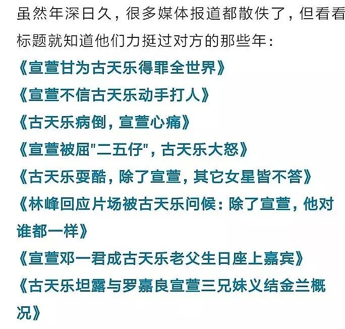 古天乐宣萱被传在一起这么多年，大家都还不腻…（组图） - 44