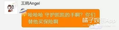 王凯王鸥街头牵手被拍到了，别问，问就是“只是好朋友”（组图） - 24