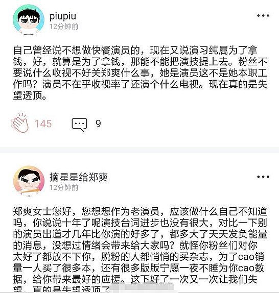 李钟硕被曝是郑爽前男友，两人拍戏时惊现吻痕？真相没这么简单（组图） - 6