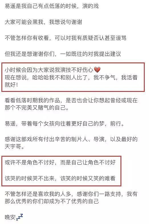 演技差还甩锅给抑郁症？郑爽如果这么不喜欢演戏，那不如退圈放过观众吧（组图） - 14